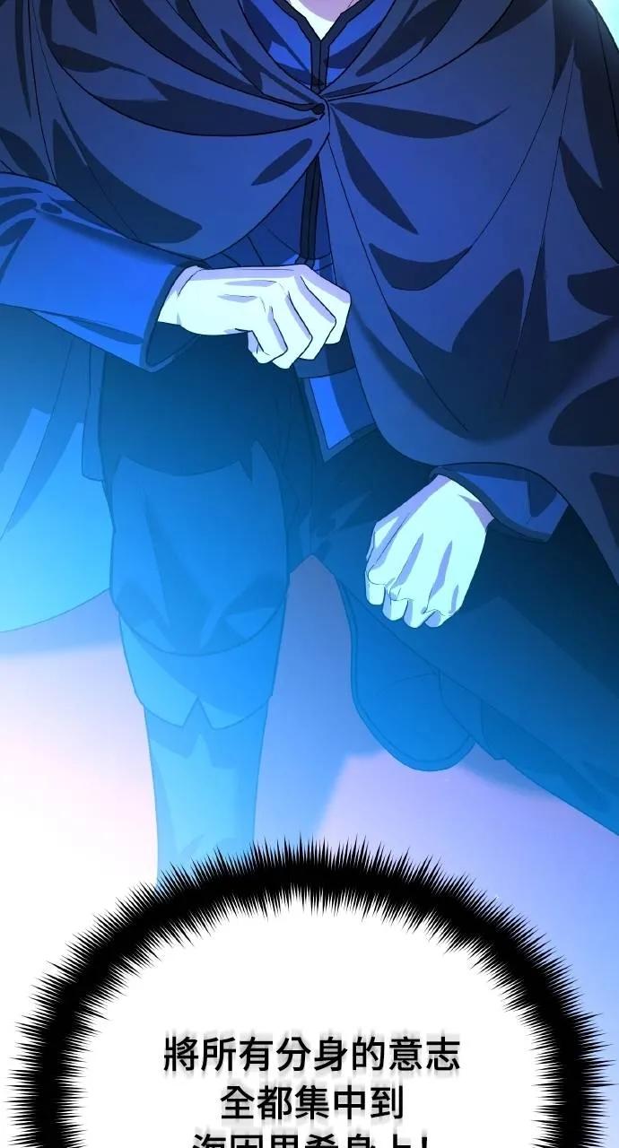《分身封神中》第15话 第58页
