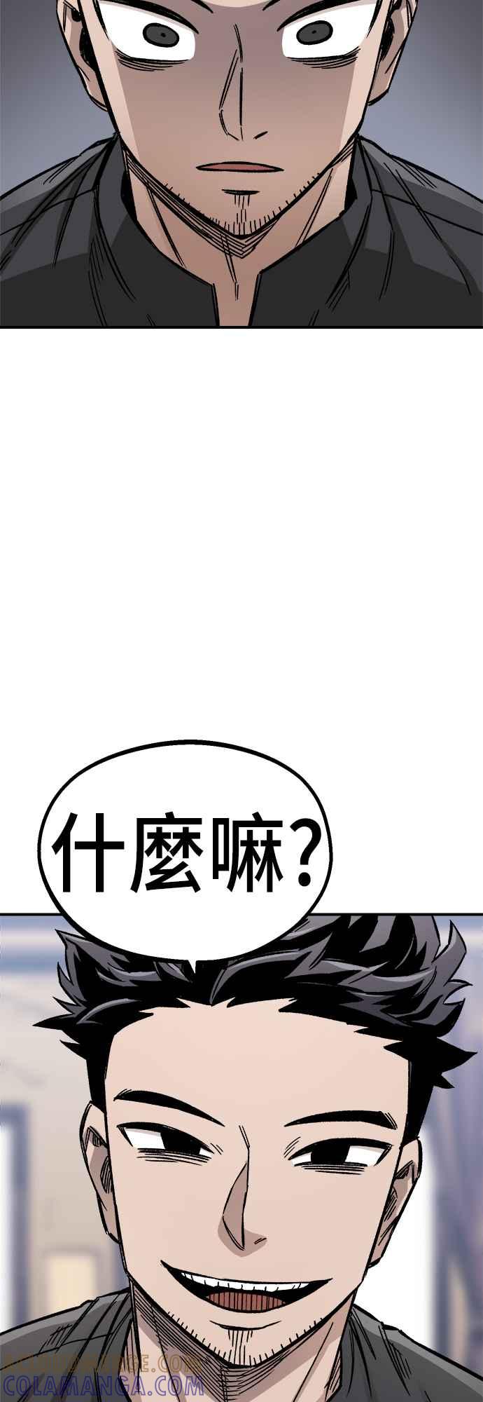 《万年老兵》第15话 第58页