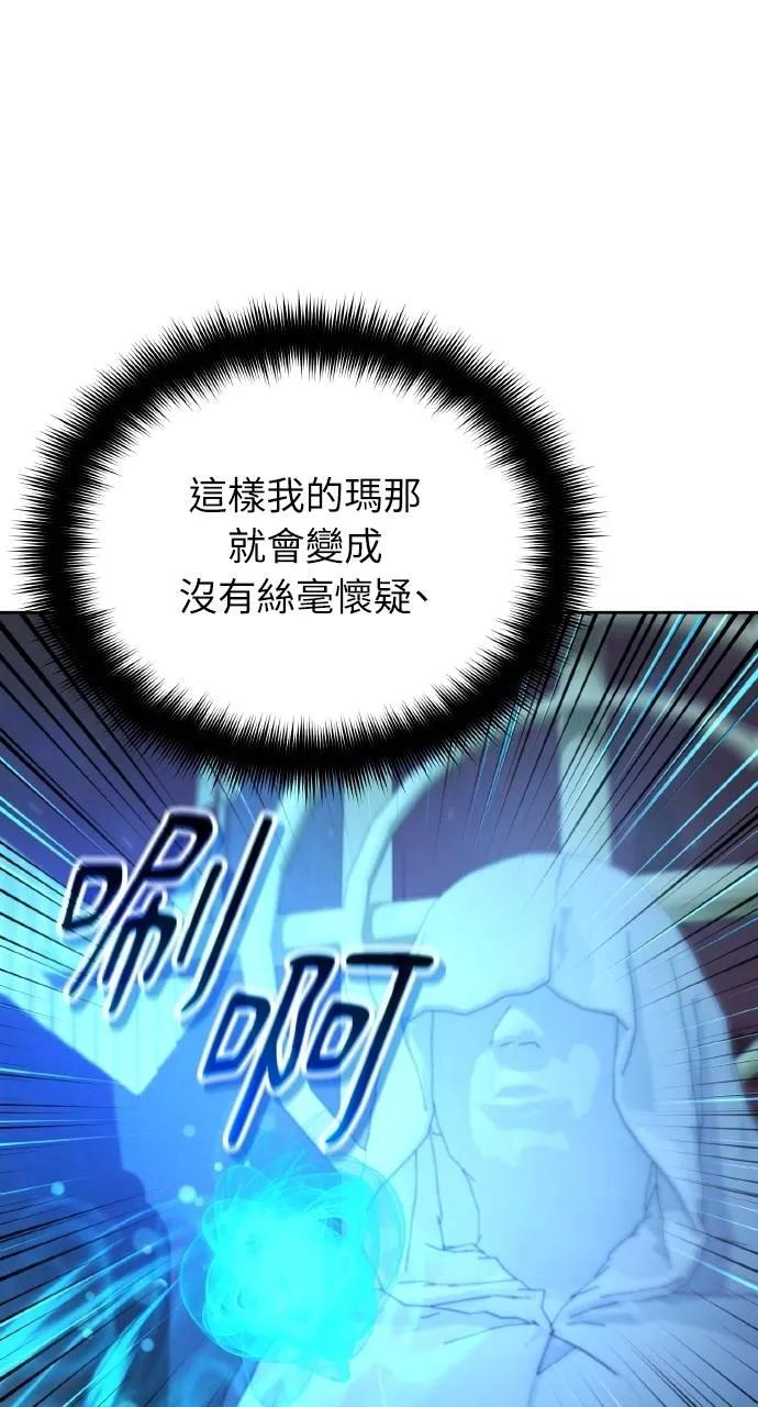 《分身封神中》第15话 第55页