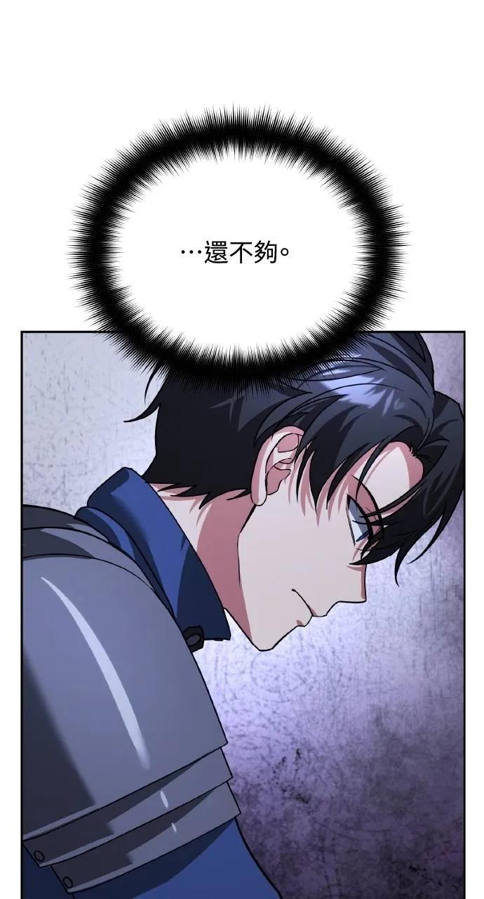 《分身封神中》第15话 第104页