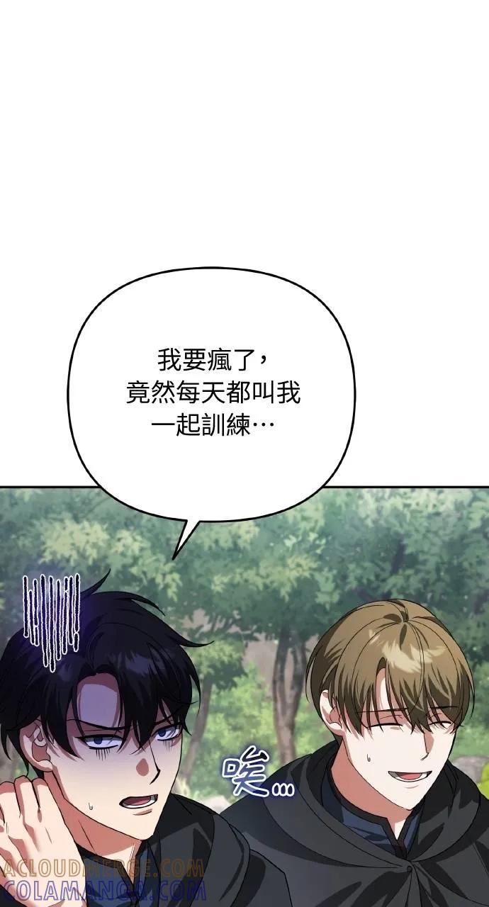 《分身封神中》第15话 第13页