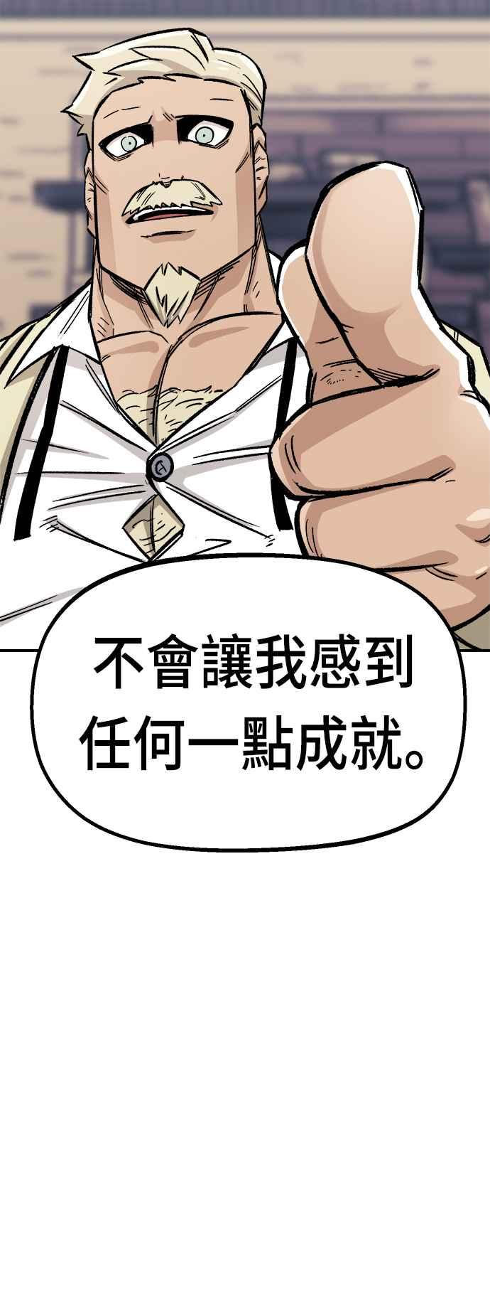 《万年老兵》第15话 第66页