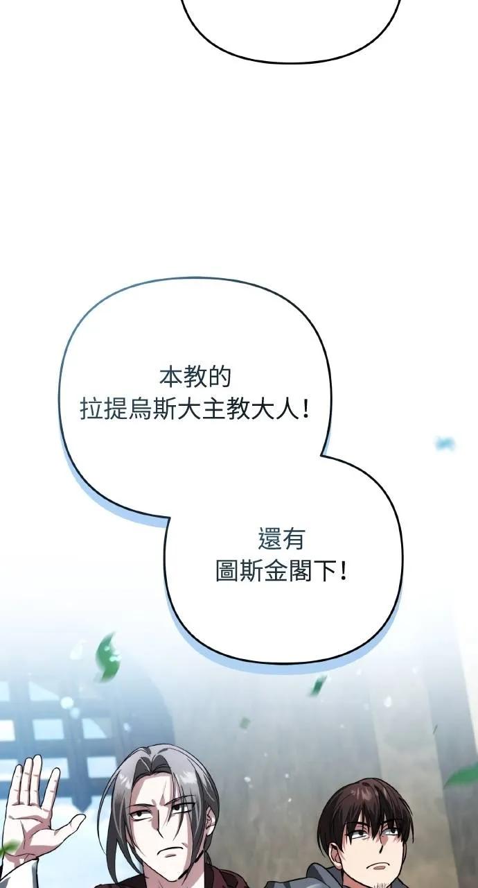 《分身封神中》第15话 第16页