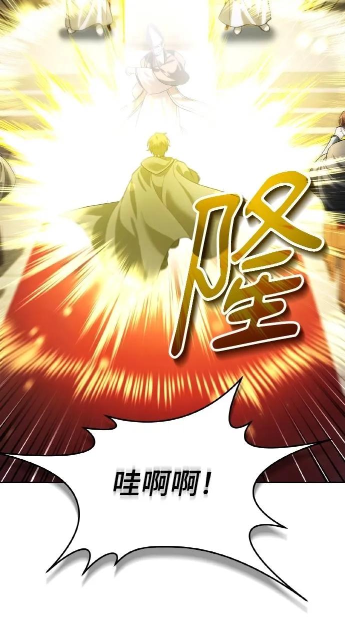 《分身封神中》第15话 第62页