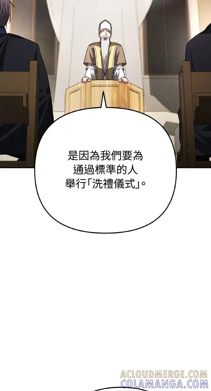 《分身封神中》第15话 第25页