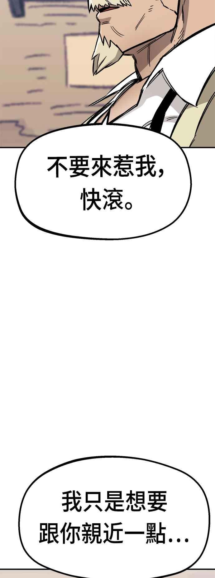 《万年老兵》第15话 第54页