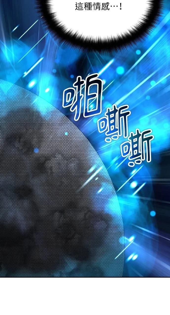 《分身封神中》第15话 第54页