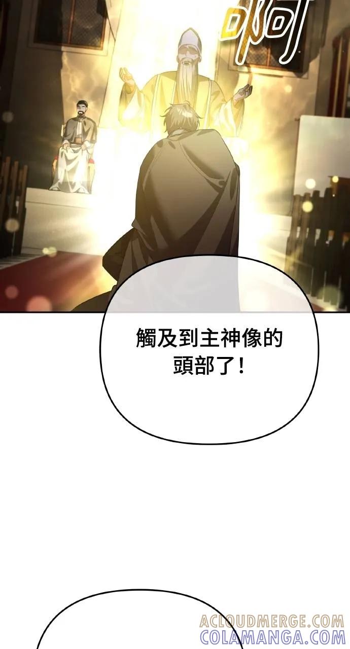 《分身封神中》第15话 第65页