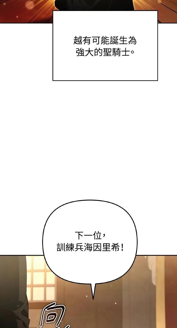 《分身封神中》第15话 第44页