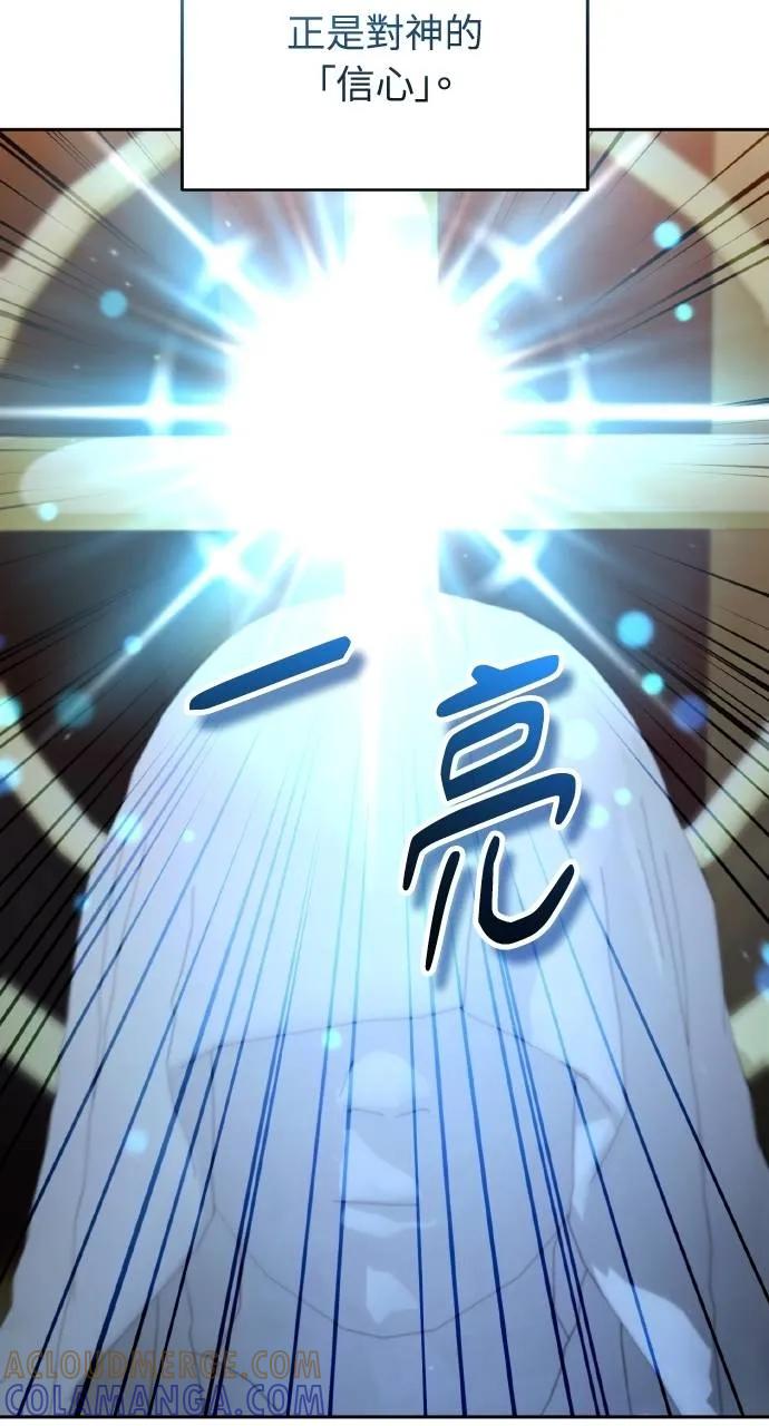《分身封神中》第15话 第41页