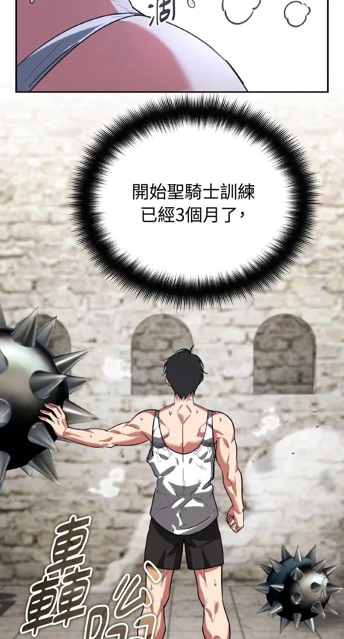 《分身封神中》第15话 第2页