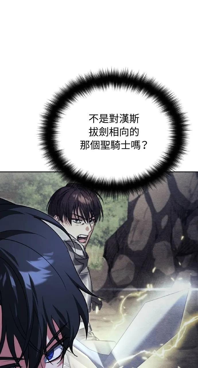 《分身封神中》第15话 第19页