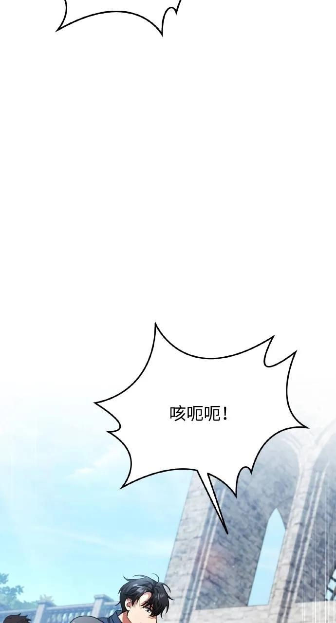 《分身封神中》第15话 第98页