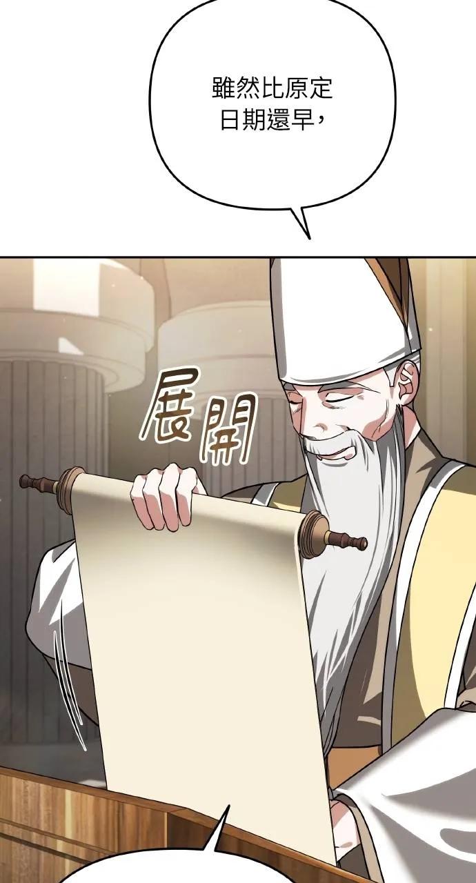 《分身封神中》第15话 第26页