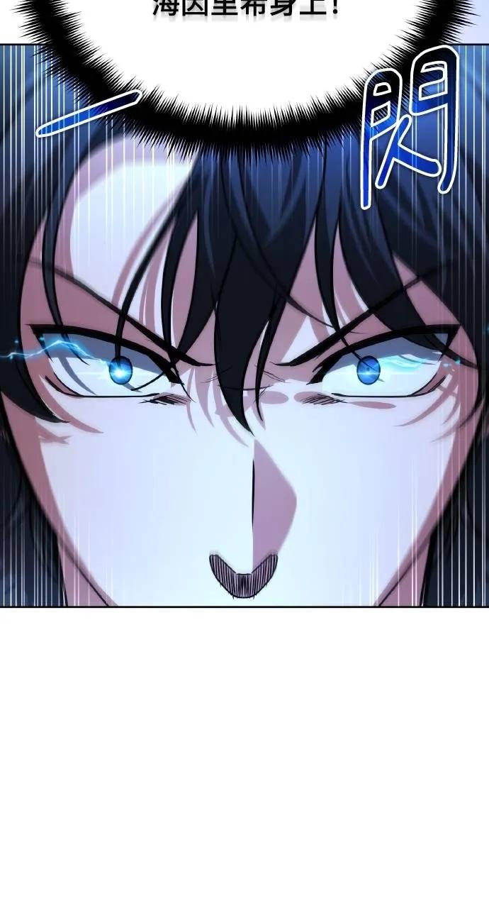 《分身封神中》第15话 第59页