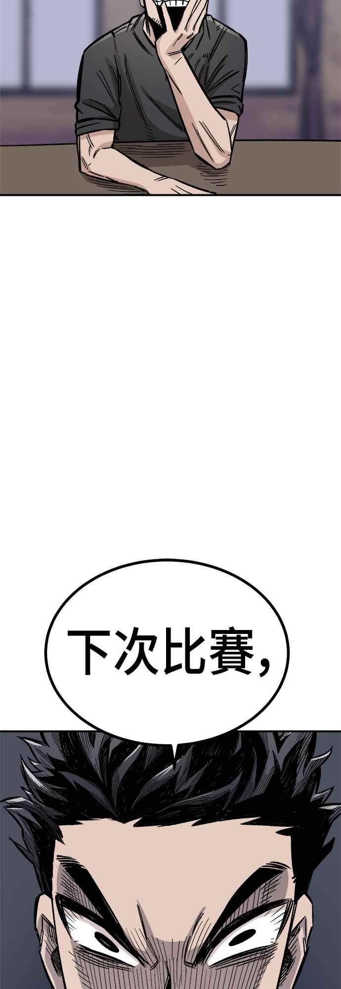 《万年老兵》第15话 第78页