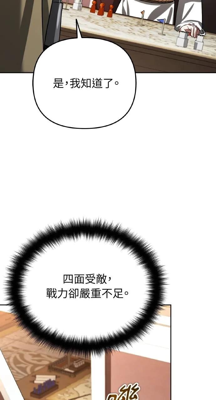 《分身封神中》第15话 第88页