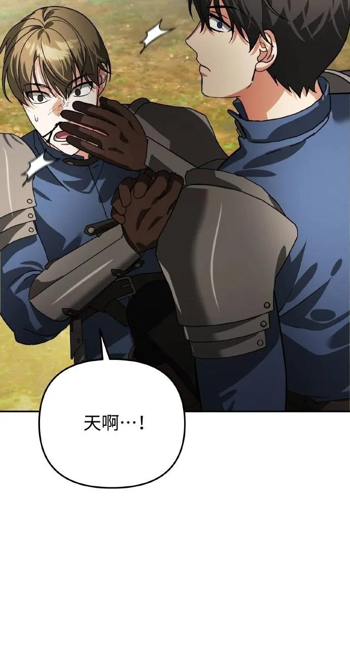 《分身封神中》第15话 第106页