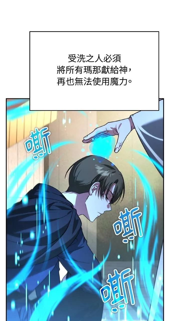 《分身封神中》第15话 第38页