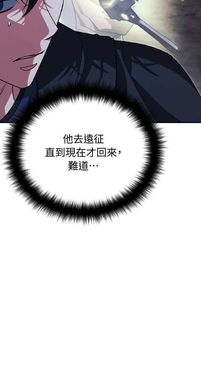 《分身封神中》第15话 第20页