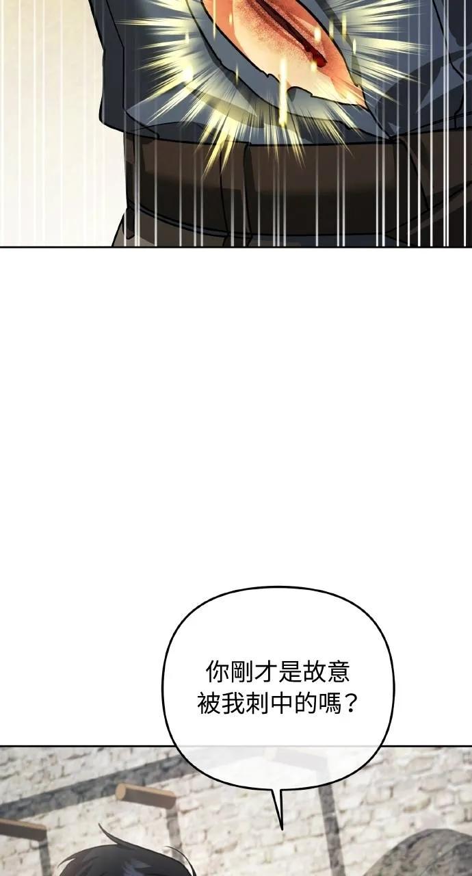 《分身封神中》第15话 第102页