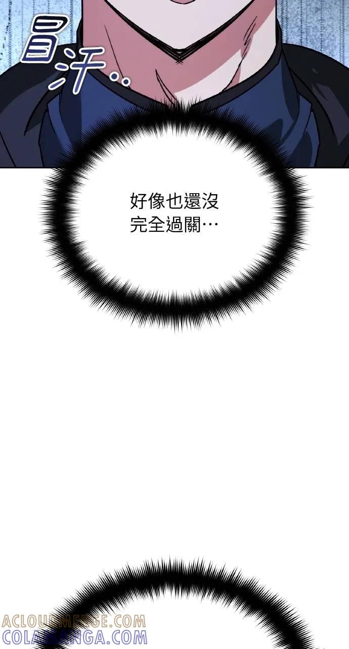 《分身封神中》第15话 第73页