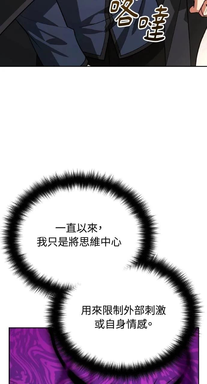 《分身封神中》第15话 第47页