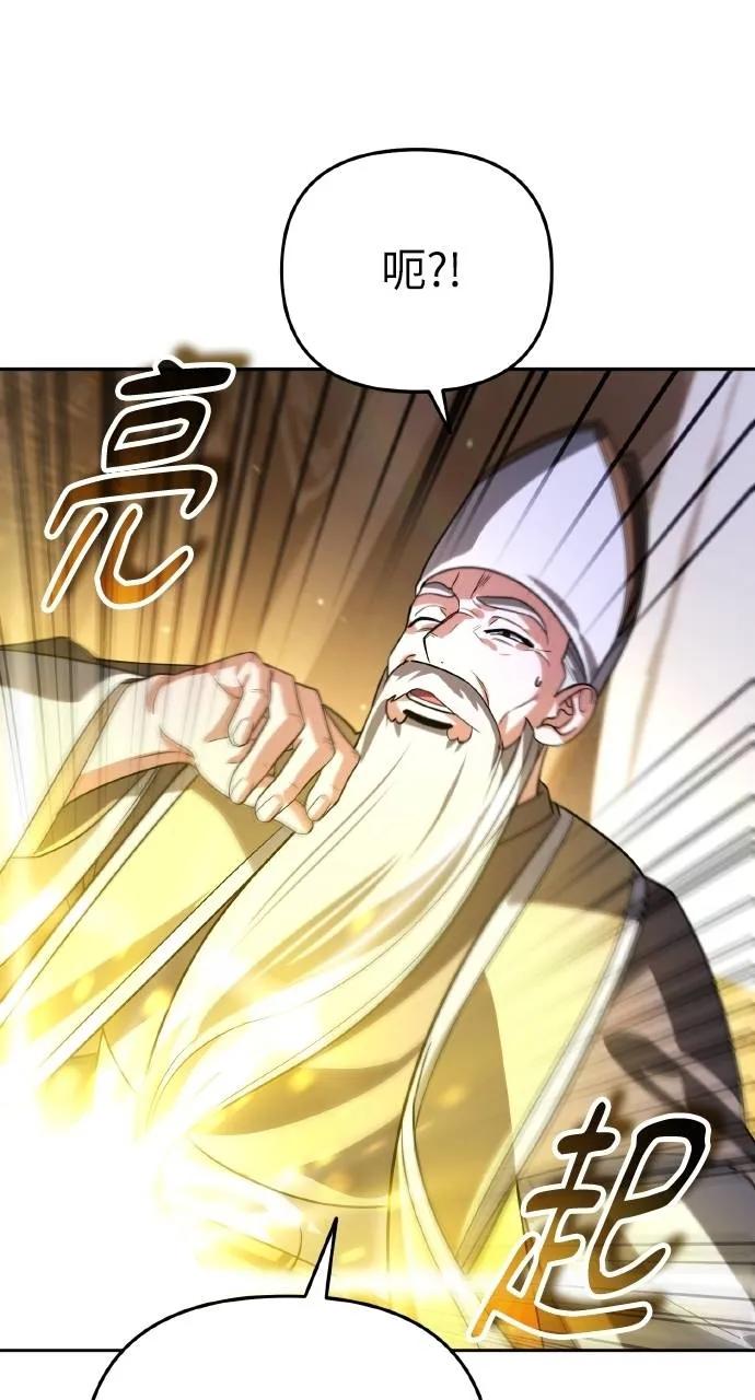 《分身封神中》第15话 第60页