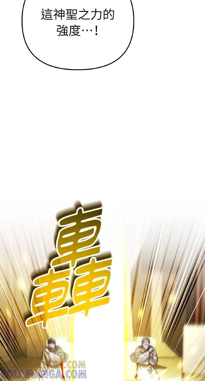 《分身封神中》第15话 第61页