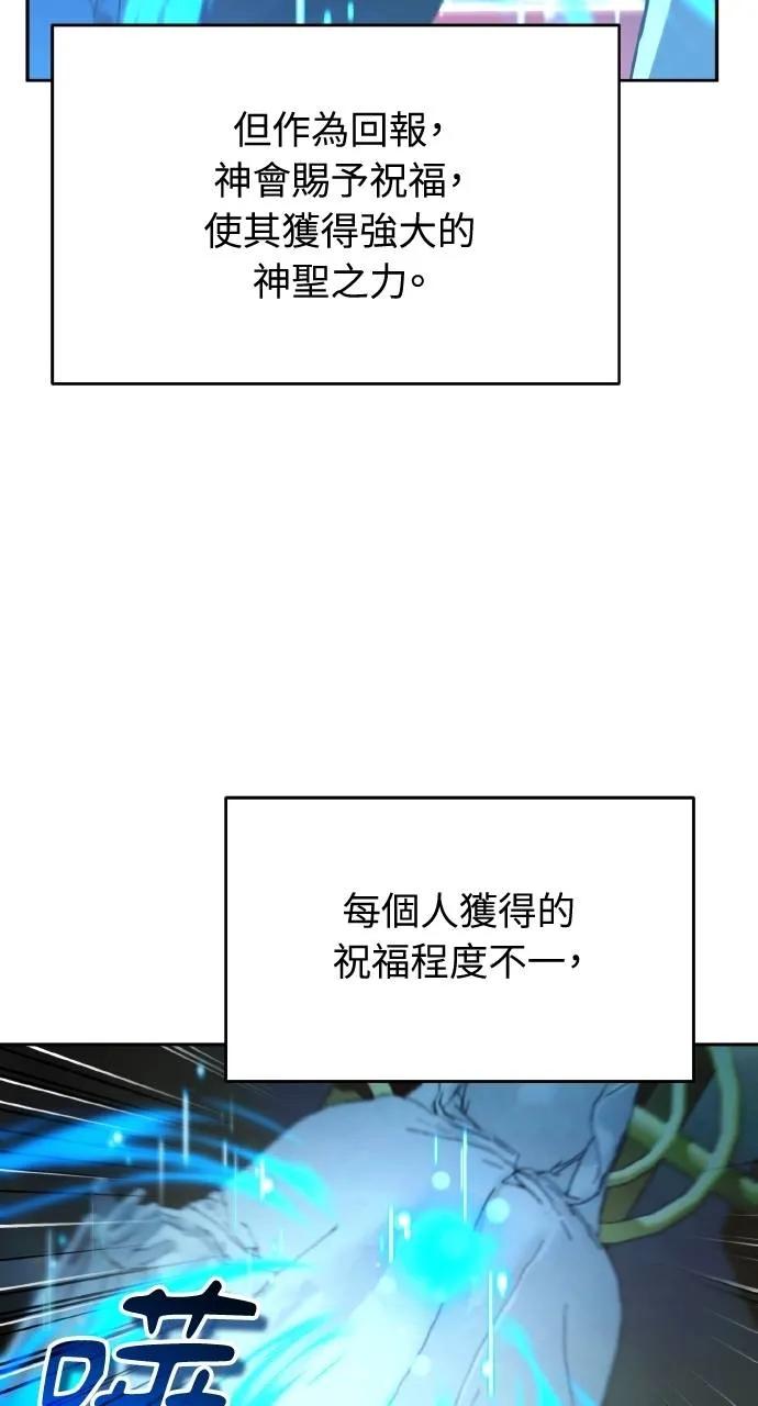 《分身封神中》第15话 第39页