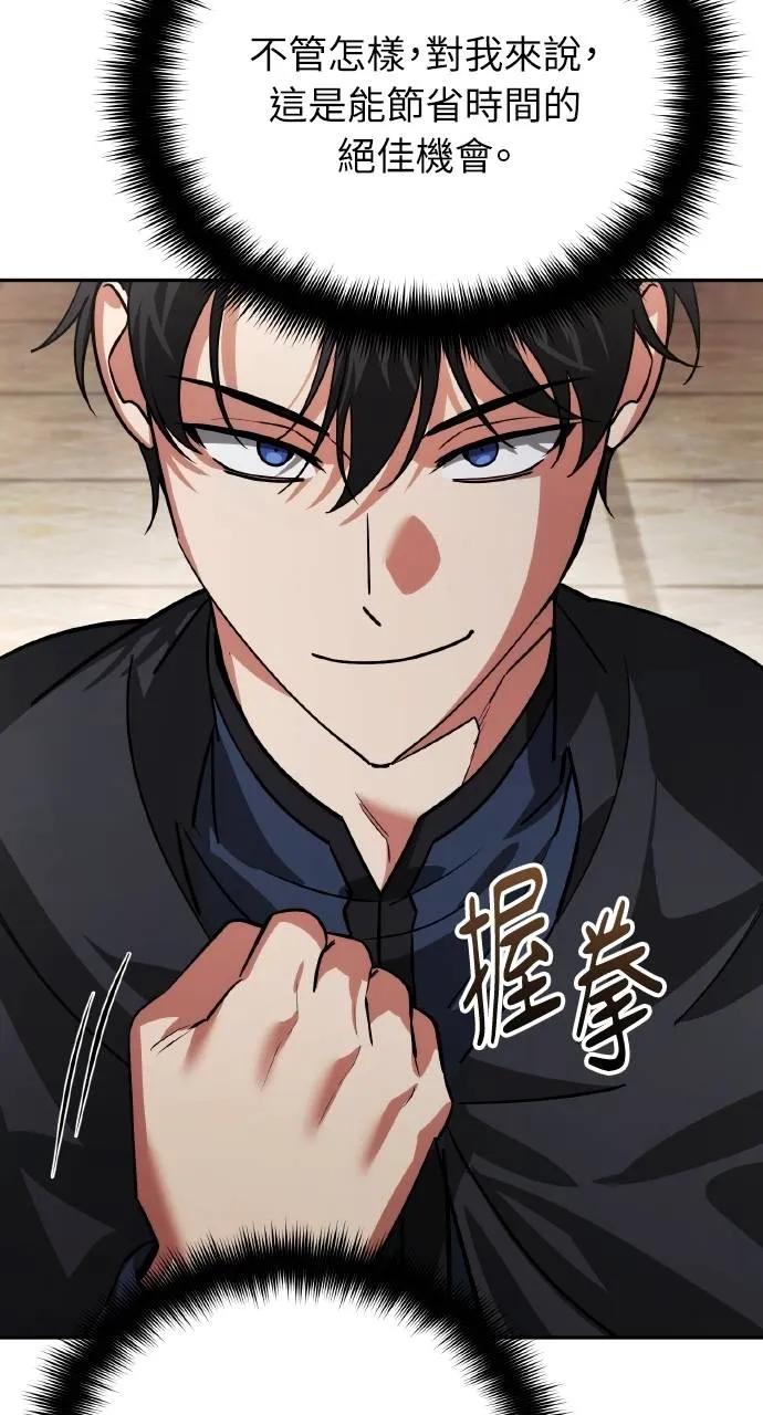 《分身封神中》第15话 第32页