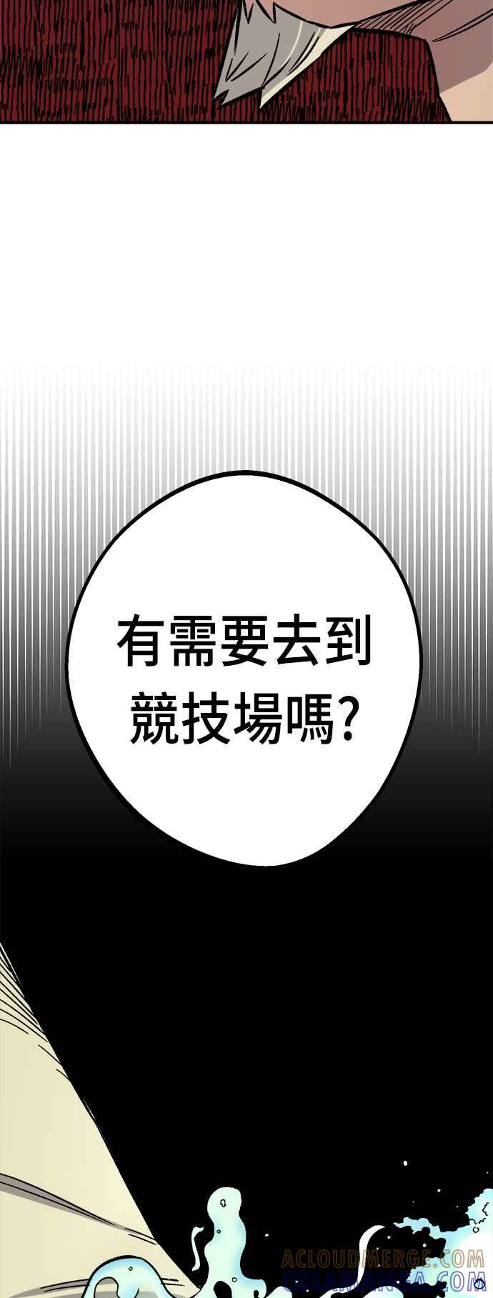 《万年老兵》第15话 第85页