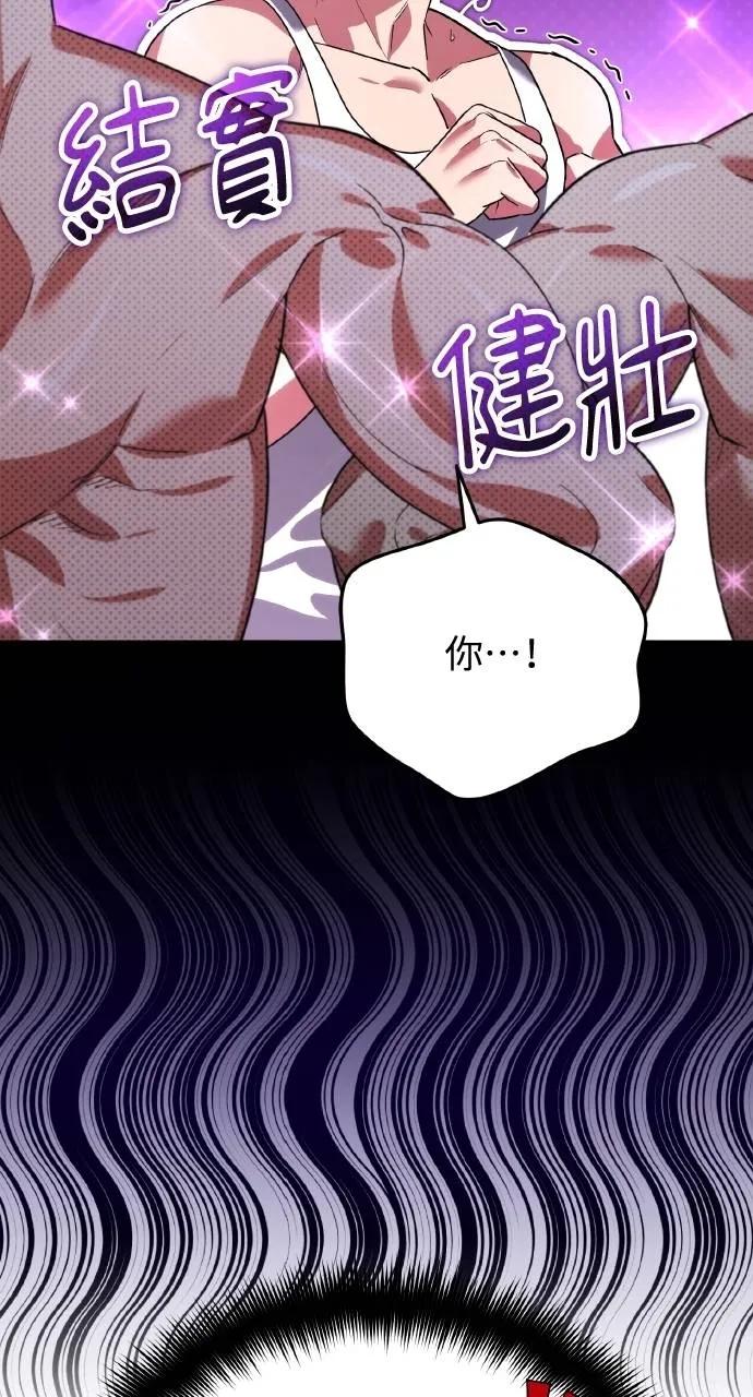 《分身封神中》第15话 第10页