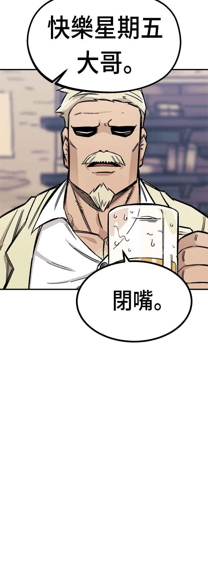 《万年老兵》第15话 第69页