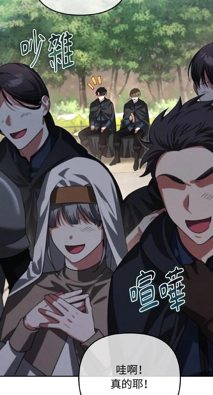 《分身封神中》第15话 第15页