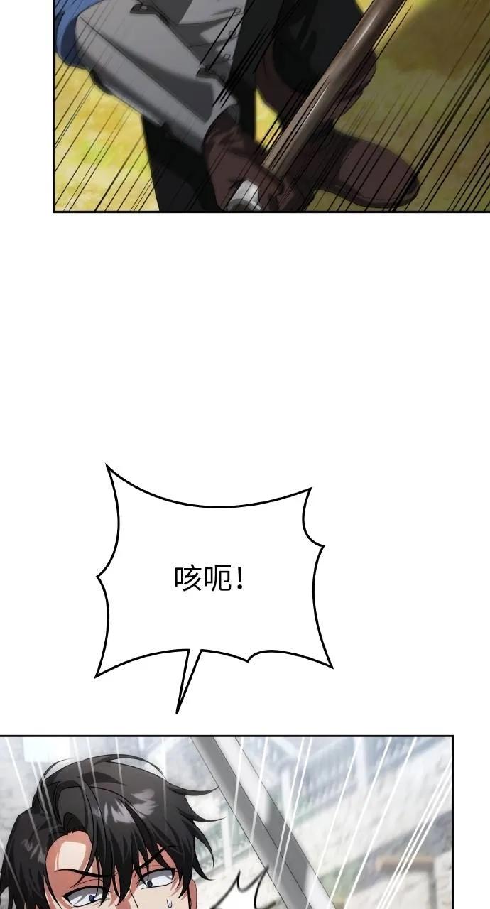 《分身封神中》第15话 第95页