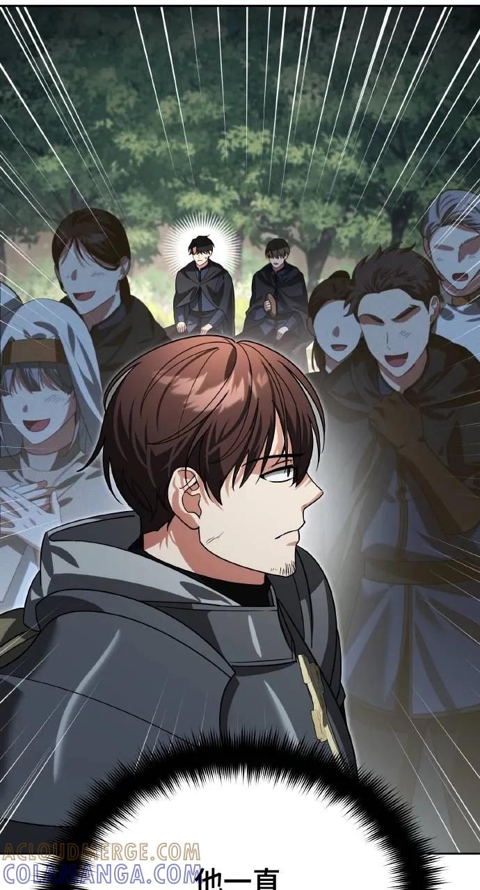 《分身封神中》第15话 第21页