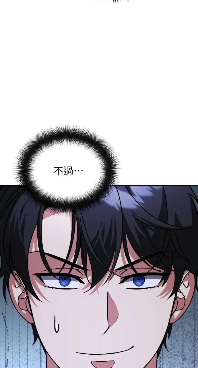 《分身封神中》第15话 第72页