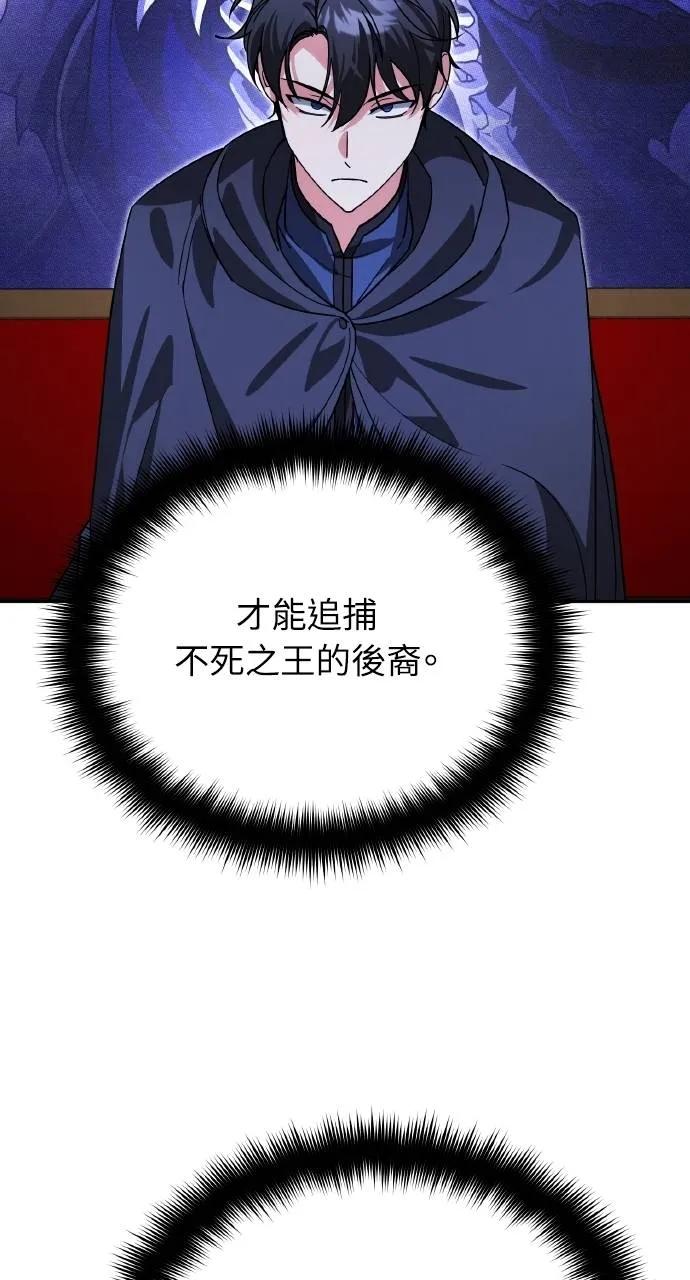 《分身封神中》第15话 第31页
