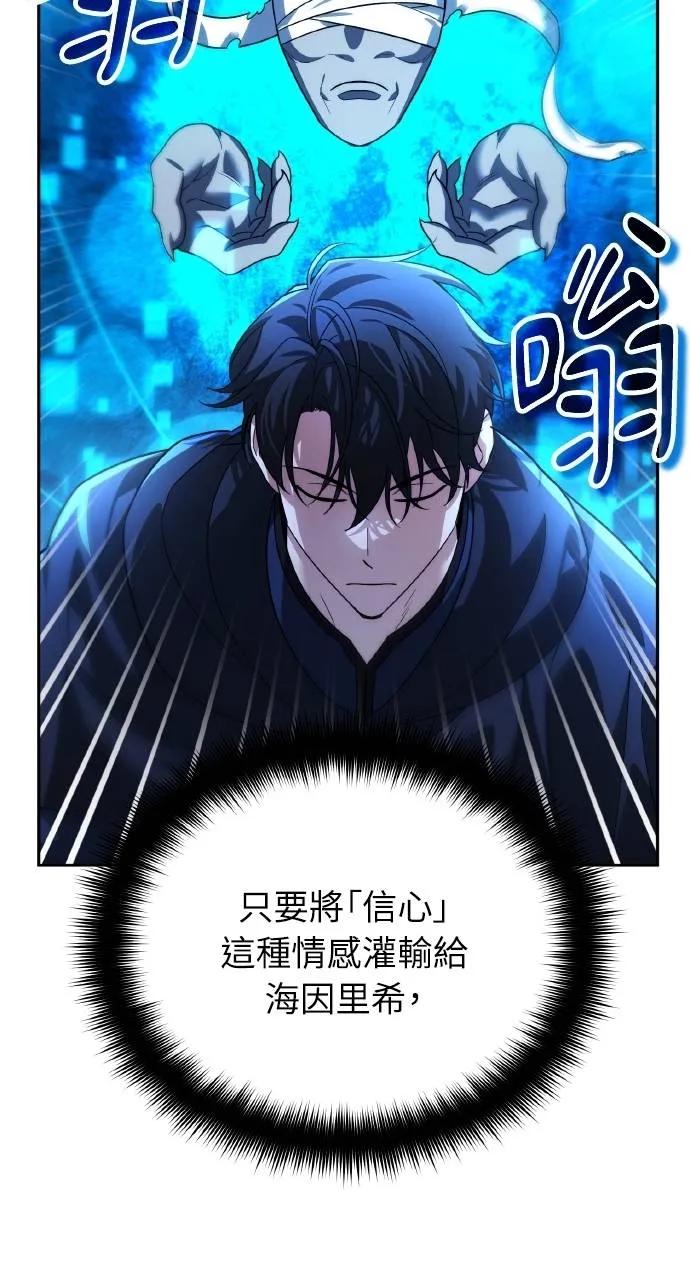 《分身封神中》第15话 第51页