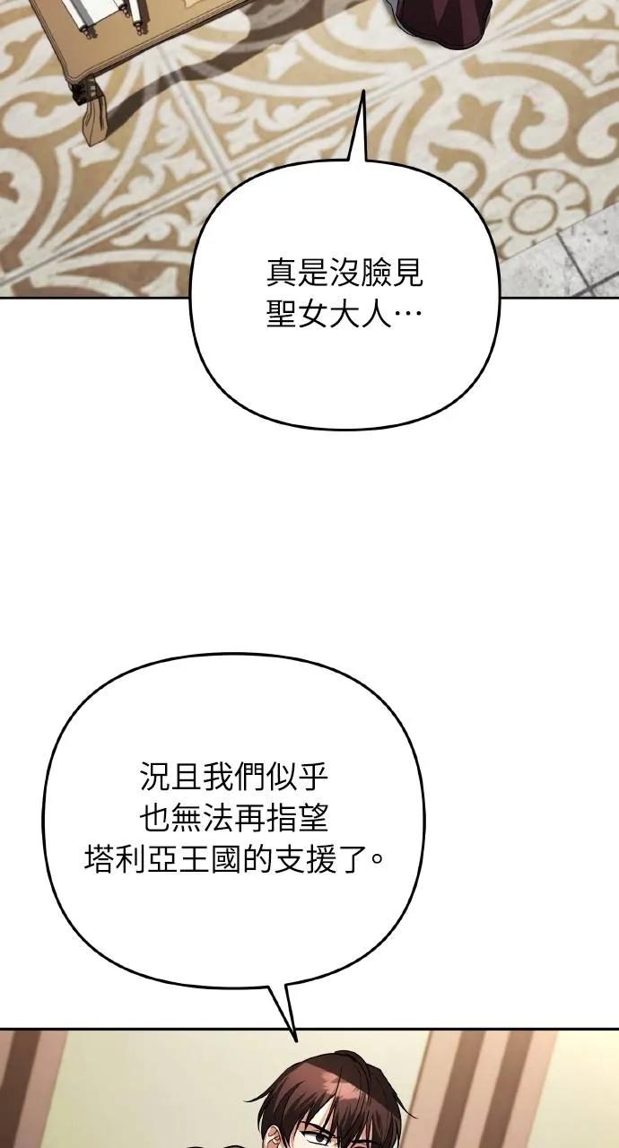 《分身封神中》第15话 第82页