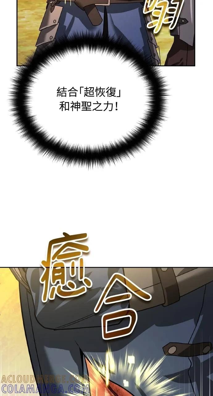 《分身封神中》第15话 第101页