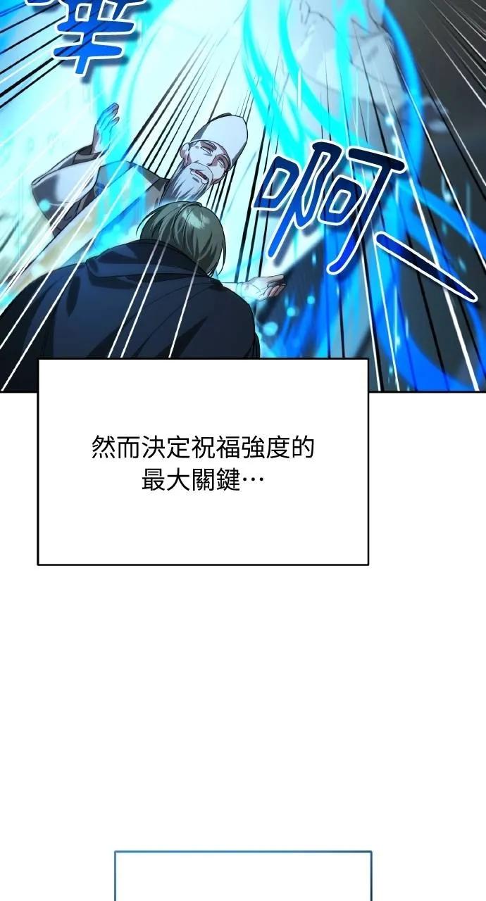 《分身封神中》第15话 第40页