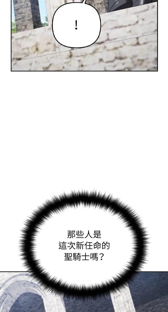 《分身封神中》第15话 第92页