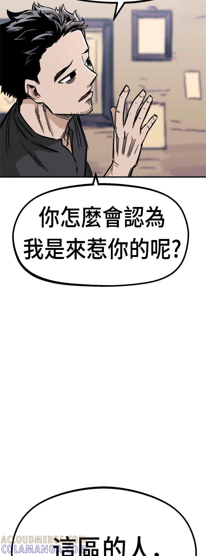 《万年老兵》第15话 第55页
