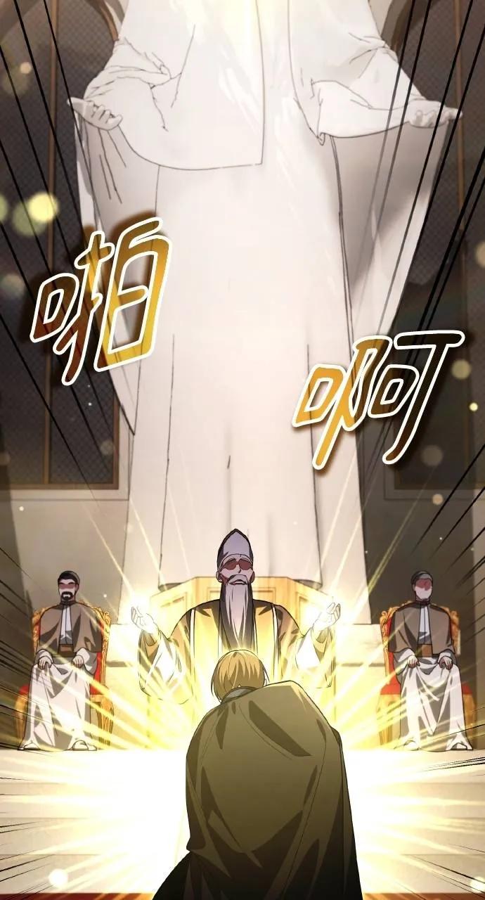 《分身封神中》第15话 第43页
