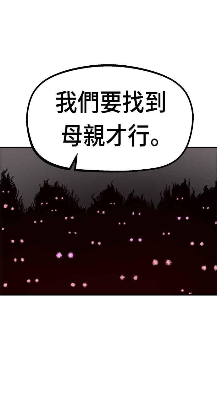 《万年老兵》第15话 第18页
