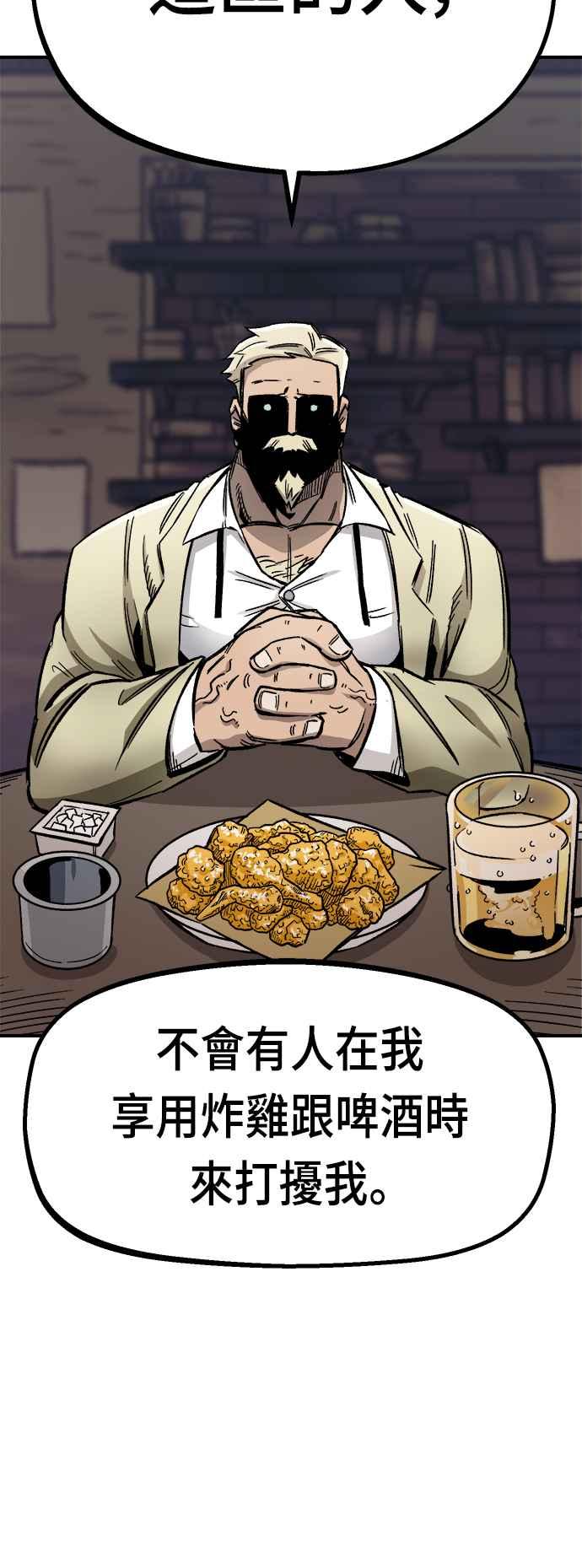 《万年老兵》第15话 第56页