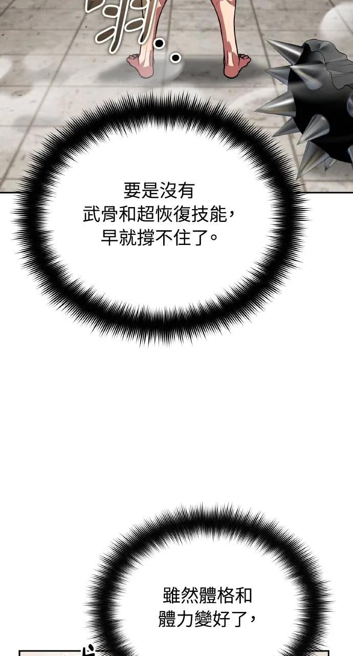 《分身封神中》第15话 第3页