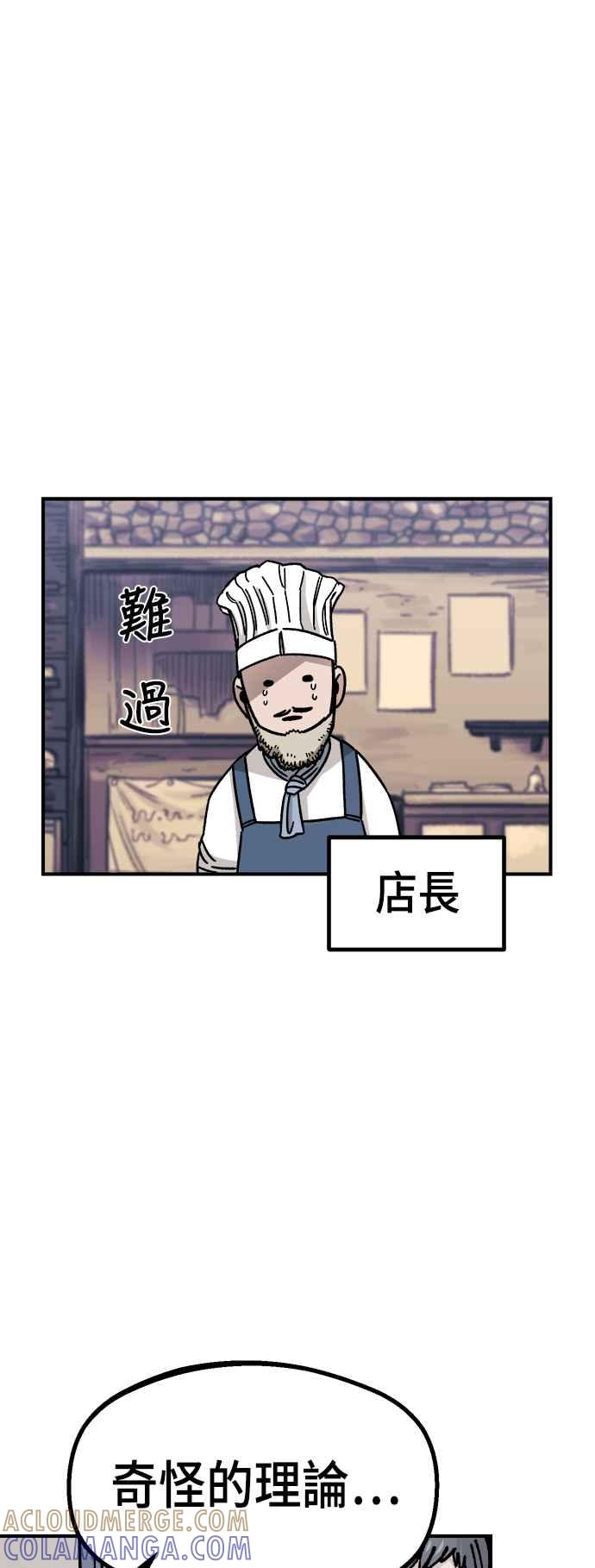 《万年老兵》第15话 第82页